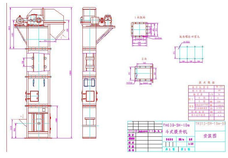 TH環(huán)鏈都式提升機