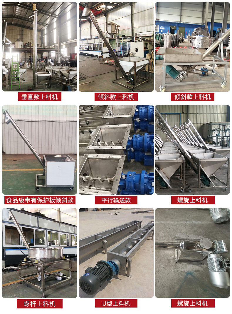 螺旋給料機(jī)可水平、傾斜、垂直輸送